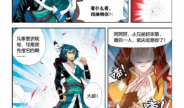 莲真斗漫画,奇幻校园的青春对决