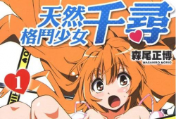 女生格斗漫画,校园格斗风云录