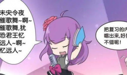 邪恶漫画小乔周瑜